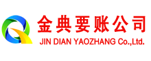 原州追账公司
